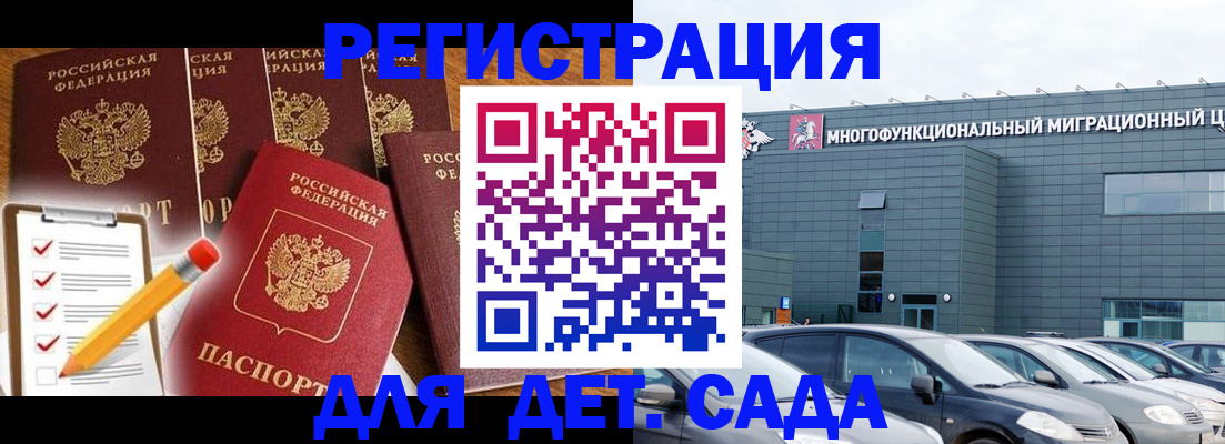 прописка иностранных граждан в Заволжье